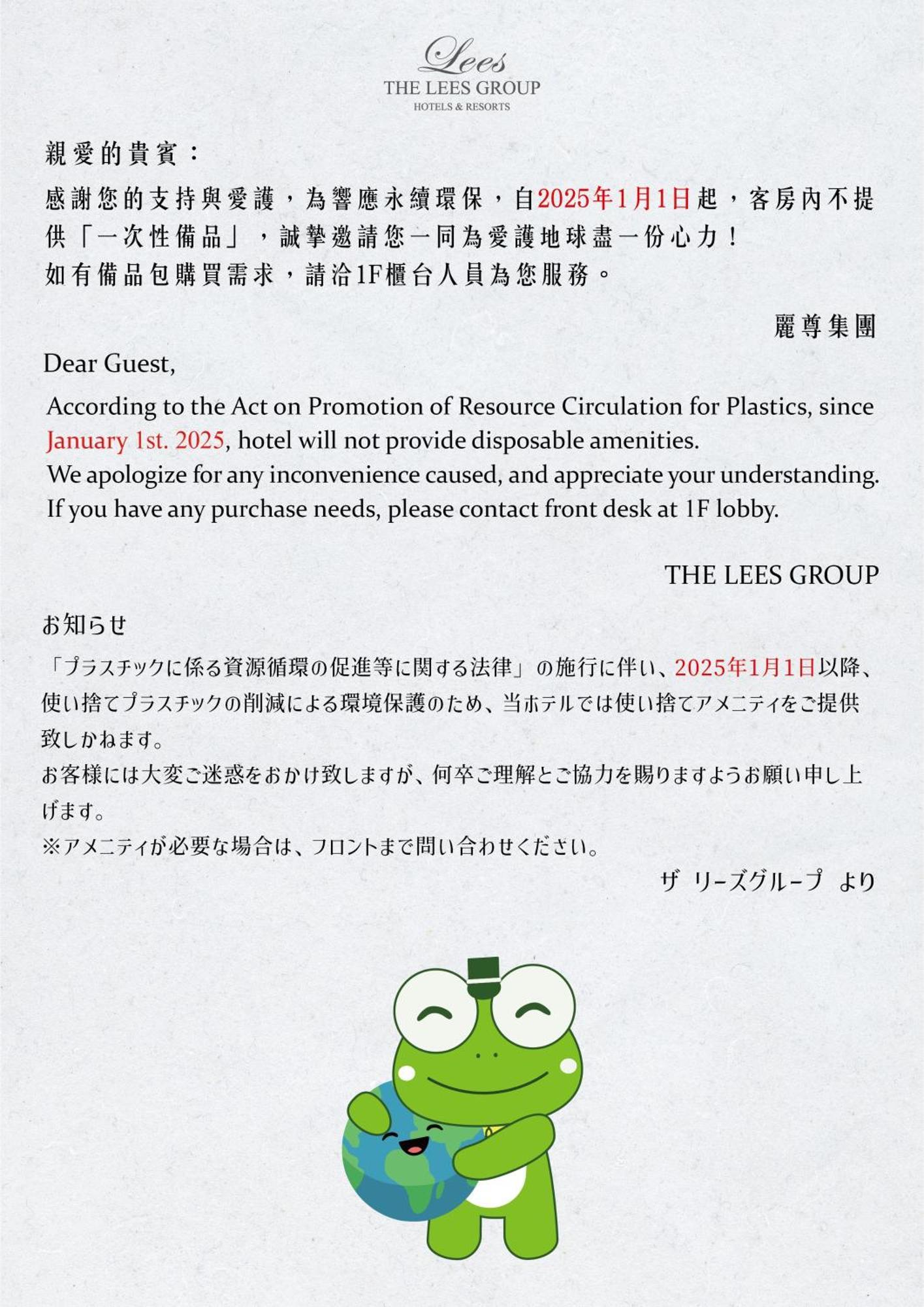 Park Lees Hotel Kaohsiung Dış mekan fotoğraf A notice from a hotel in Japan about the Act on Promotion of Resource Circulation for Plastics